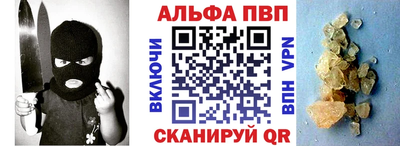 Купить где  Салават  Alpha PVP СК 