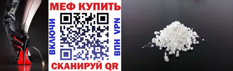 Купить закладки Салават Меф мука